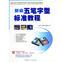 计算机初级入门 掌握基础，开启技术之门